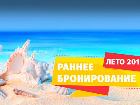 ПРИ БРОНИРОВАНИИ ТУРА В ФЕВРАЛЕ